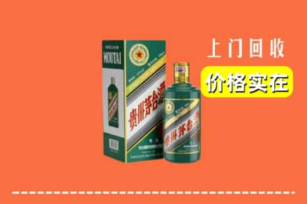 定安回收纪念茅台酒